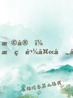 早安，我的鬼夫君